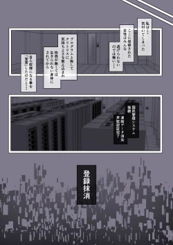 Page 36 of イヴちゃんはクリトリス研究所の餌食になりました。