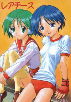 Download Rare Cheese