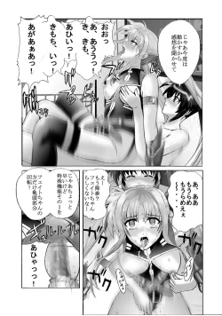 Page 15 of Mahou Shitsumukan Mazorezu Fate Saimin Choukyou