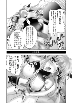 Page 16 of Mahou Shitsumukan Mazorezu Fate Saimin Choukyou