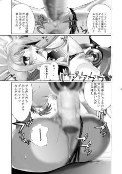Page 22 of Mahou Shitsumukan Mazorezu Fate Saimin Choukyou