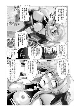 Page 25 of Mahou Shitsumukan Mazorezu Fate Saimin Choukyou