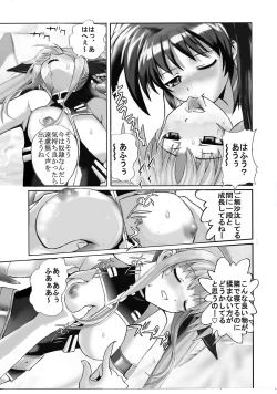 Page 8 of Mahou Shitsumukan Mazorezu Fate Saimin Choukyou
