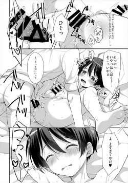 Page 19 of Ore ni Dake Inran'na Kobayashi ga Mechakucha Kawaii