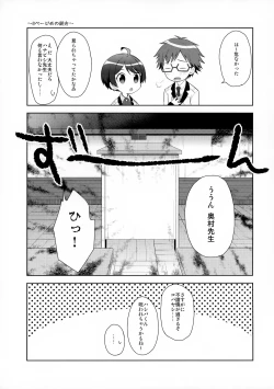 Page 24 of Ore ni Dake Inran'na Kobayashi ga Mechakucha Kawaii