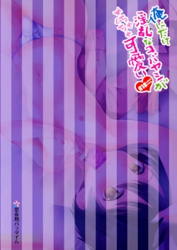 Page 26 of Ore ni Dake Inran'na Kobayashi ga Mechakucha Kawaii