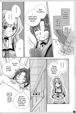 Page 14 of Amai Himitsu