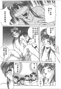 Page 117 of Aye Aye Sir!