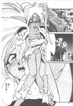 Page 11 of Aye Aye Sir!