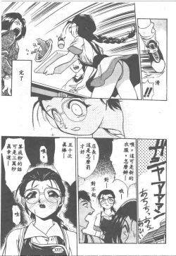 Page 125 of Aye Aye Sir!