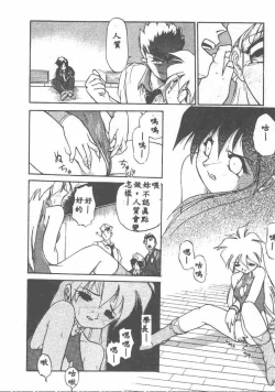 Page 146 of Aye Aye Sir!