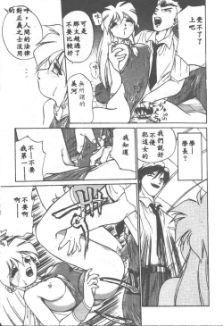 Page 151 of Aye Aye Sir!