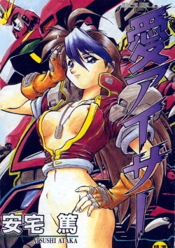 Page 1 of Aye Aye Sir!