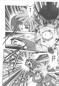 Page 24 of Aye Aye Sir!