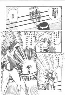 Page 26 of Aye Aye Sir!