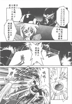 Page 27 of Aye Aye Sir!