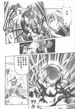 Page 28 of Aye Aye Sir!