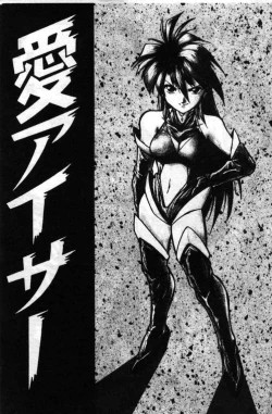 Page 2 of Aye Aye Sir!