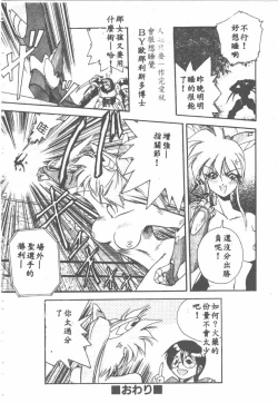 Page 38 of Aye Aye Sir!