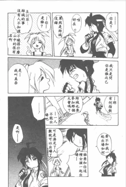 Page 41 of Aye Aye Sir!