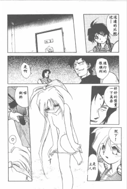 Page 44 of Aye Aye Sir!