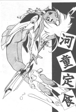 Page 4 of Aye Aye Sir!