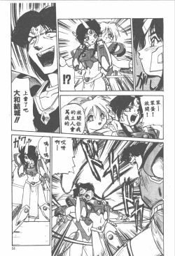 Page 51 of Aye Aye Sir!