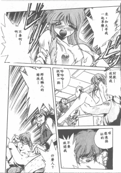 Page 65 of Aye Aye Sir!