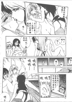 Page 70 of Aye Aye Sir!