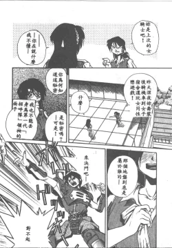 Page 76 of Aye Aye Sir!