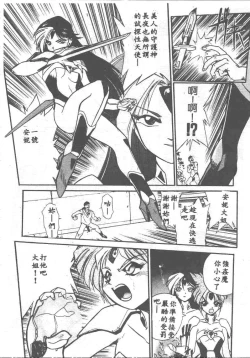 Page 90 of Aye Aye Sir!