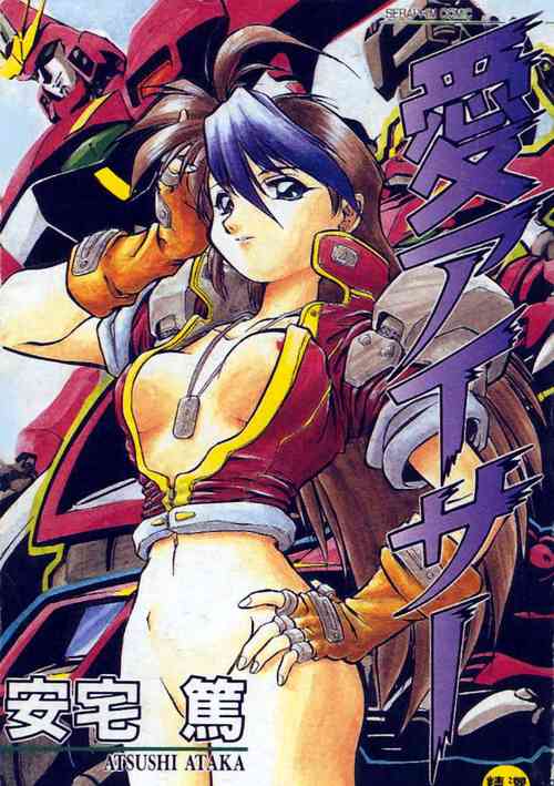 Download Aye Aye Sir!