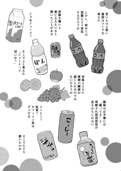 Page 18 of Complete Juvenile Cultivation Manual #2