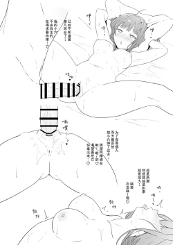 Page 12 of Ribery Kaisou Maru Hiroku La Pluma Hen