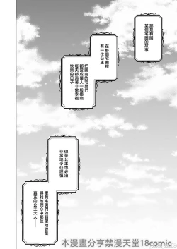 Page 2 of Acme Hime to OtakuThe OtaCir princess can't eat any more!