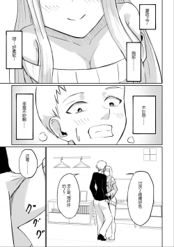 Page 13 of ドS後輩による短小包茎ムダ撃ち射精鑑賞