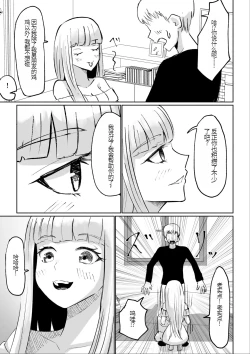 Page 15 of ドS後輩による短小包茎ムダ撃ち射精鑑賞