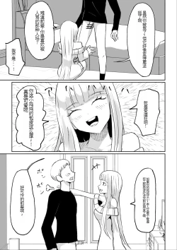 Page 17 of ドS後輩による短小包茎ムダ撃ち射精鑑賞