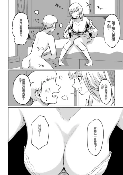Page 28 of ドS後輩による短小包茎ムダ撃ち射精鑑賞