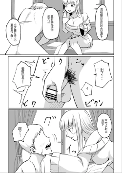 Page 29 of ドS後輩による短小包茎ムダ撃ち射精鑑賞