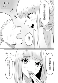 Page 33 of ドS後輩による短小包茎ムダ撃ち射精鑑賞