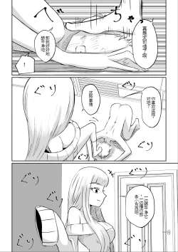 Page 38 of ドS後輩による短小包茎ムダ撃ち射精鑑賞