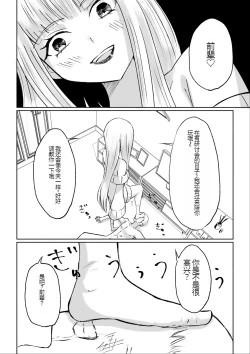 Page 50 of ドS後輩による短小包茎ムダ撃ち射精鑑賞