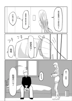 Page 8 of ドS後輩による短小包茎ムダ撃ち射精鑑賞