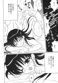 Page 24 of Tenmanchan Kimi no Koto ga Suki nanda