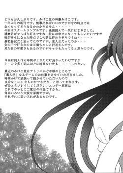 Page 29 of Tenmanchan Kimi no Koto ga Suki nanda