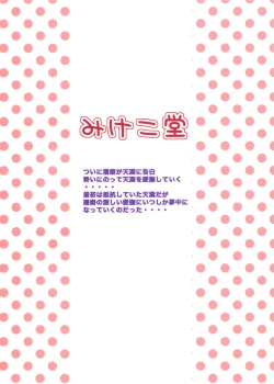 Page 2 of Tenmanchan Kimi no Koto ga Suki nanda