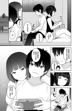 Page 6 of 今日から家族、そして恋人。 第28話中文翻譯
