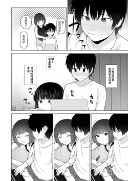 Page 7 of 今日から家族、そして恋人。 第28話中文翻譯