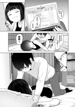 Page 8 of 今日から家族、そして恋人。 第28話中文翻譯